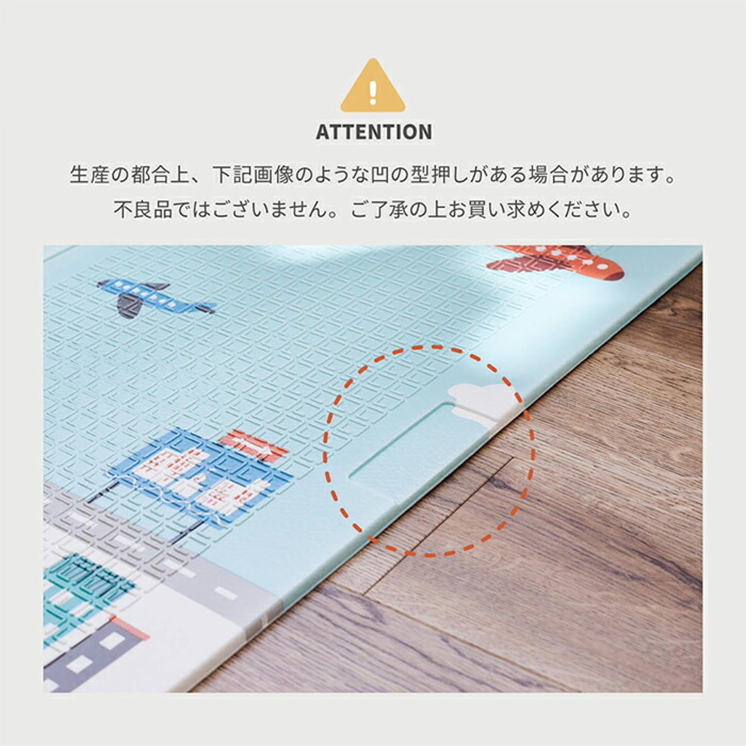 クッションフロア