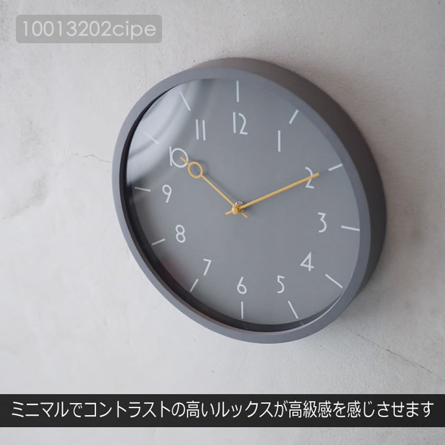 掛け時計