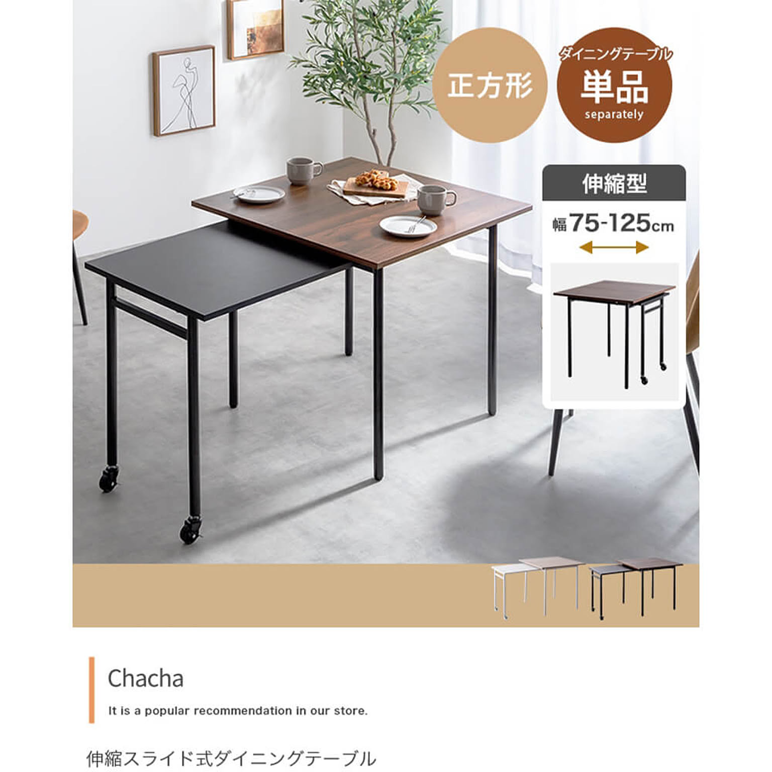 ダイニングテーブル