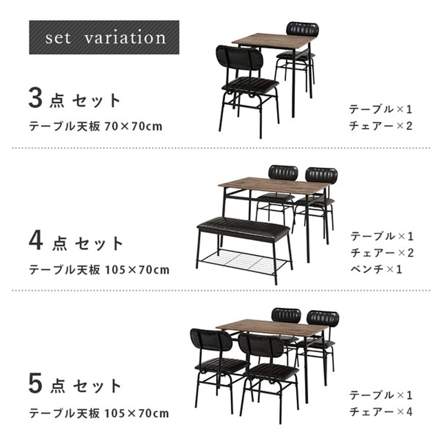 ダイニングテーブルセット