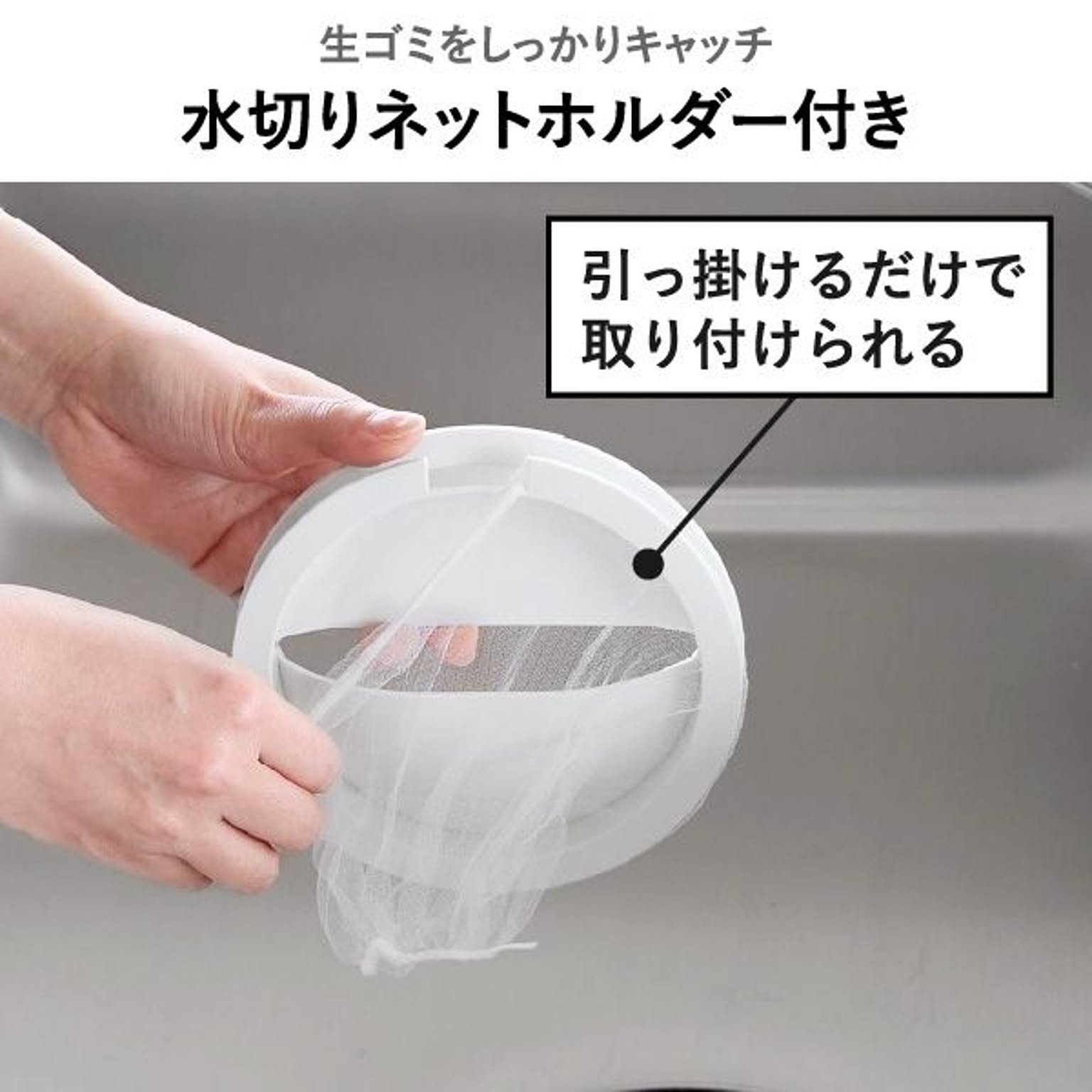 シンク周り用品