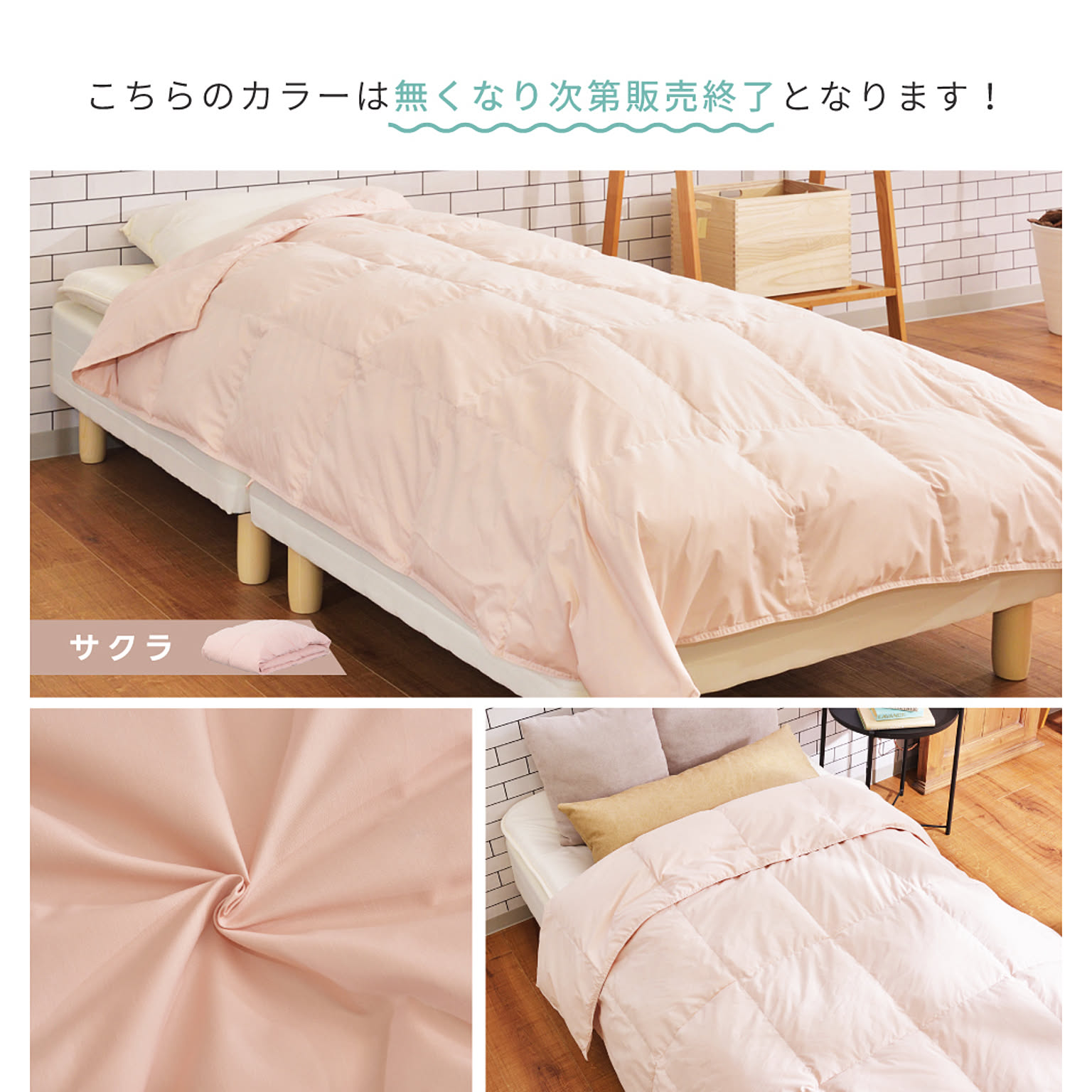 掛け布団