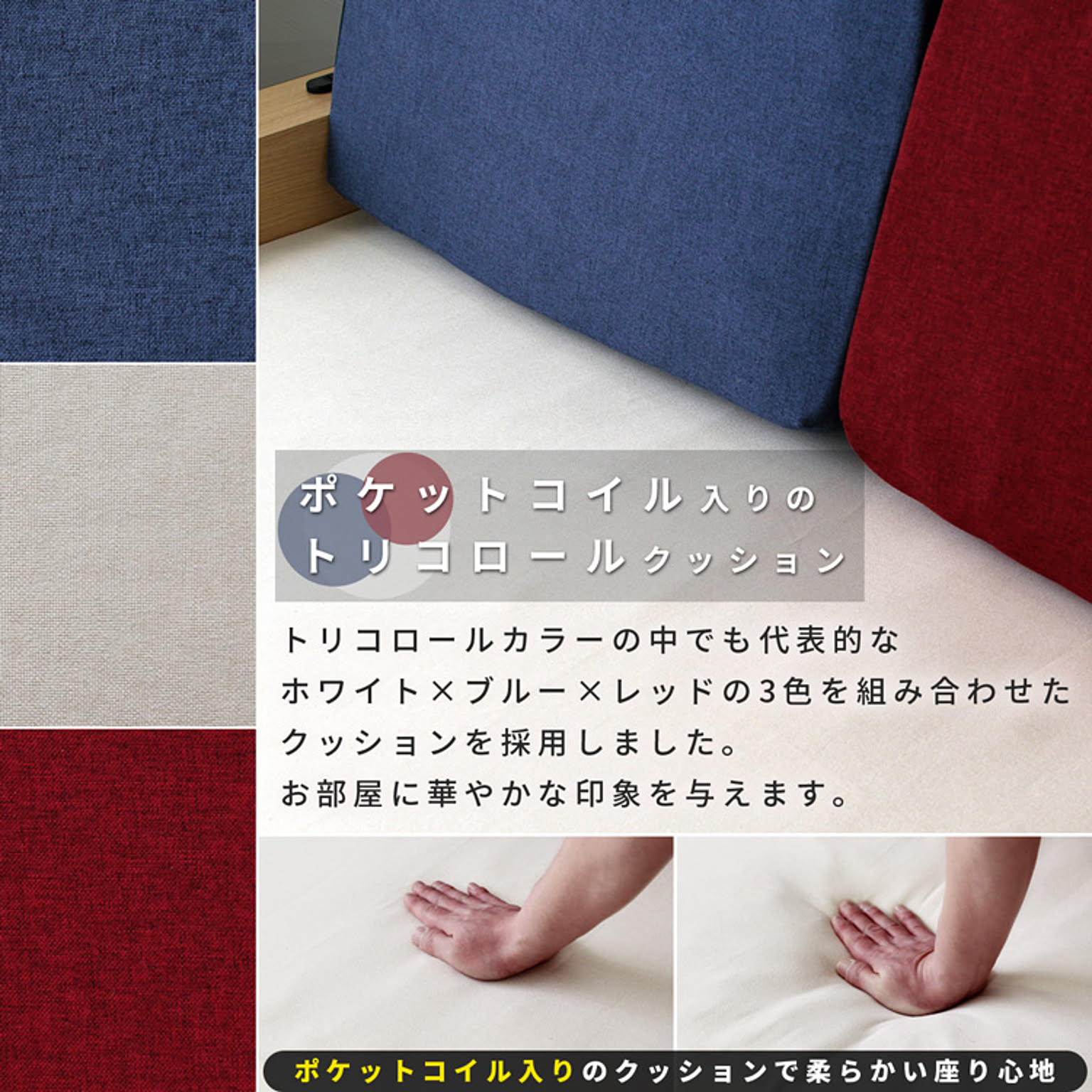 ソファベッド