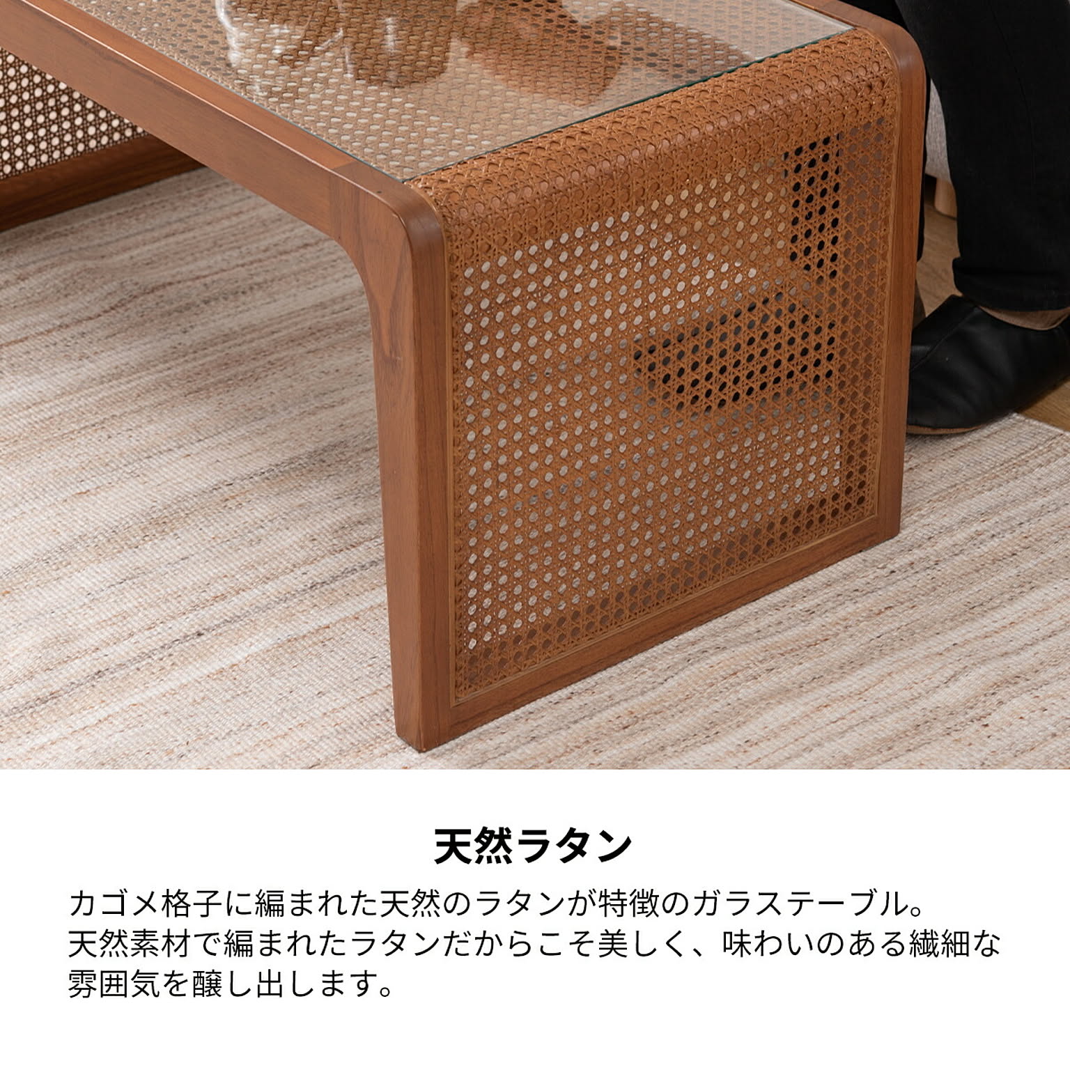 センターテーブル・ローテーブル