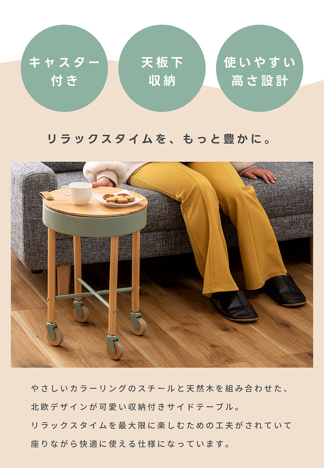サイドテーブル・ナイトテーブル