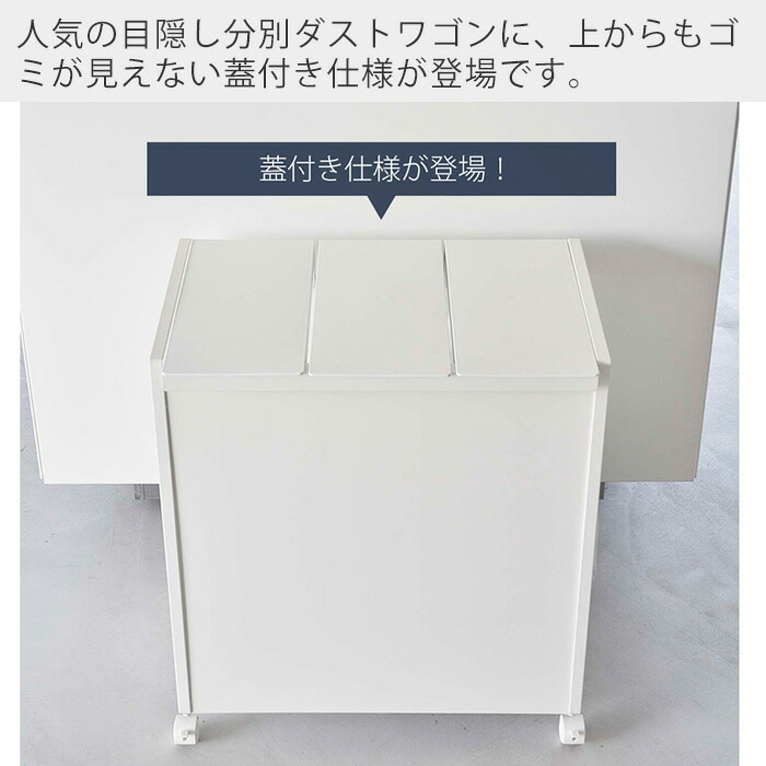 ゴミ箱・ダストボックス