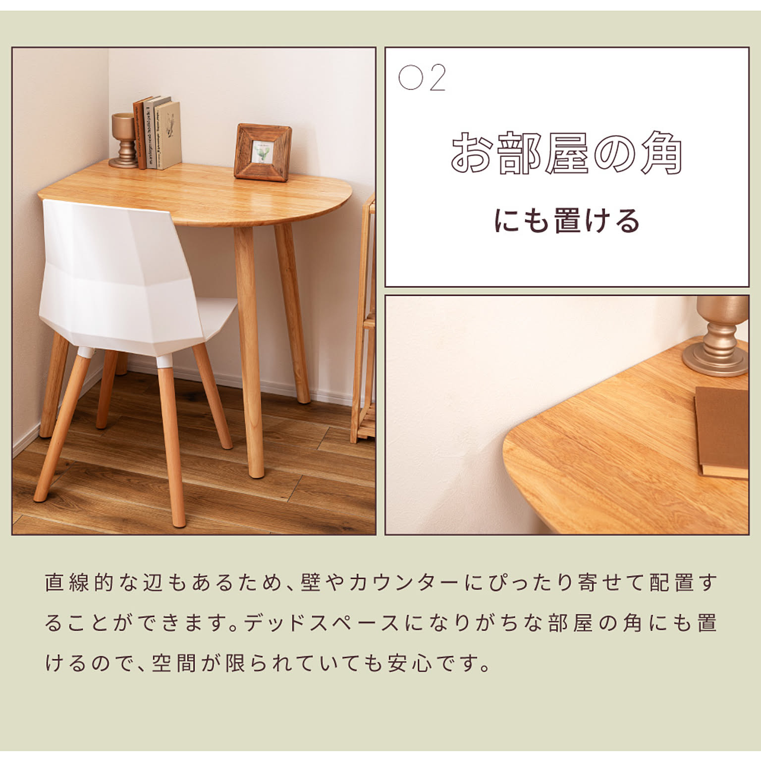 ダイニングテーブル