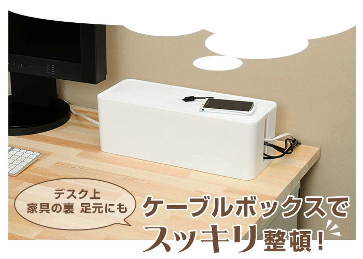 ケーブルボックス・ケーブルホルダー