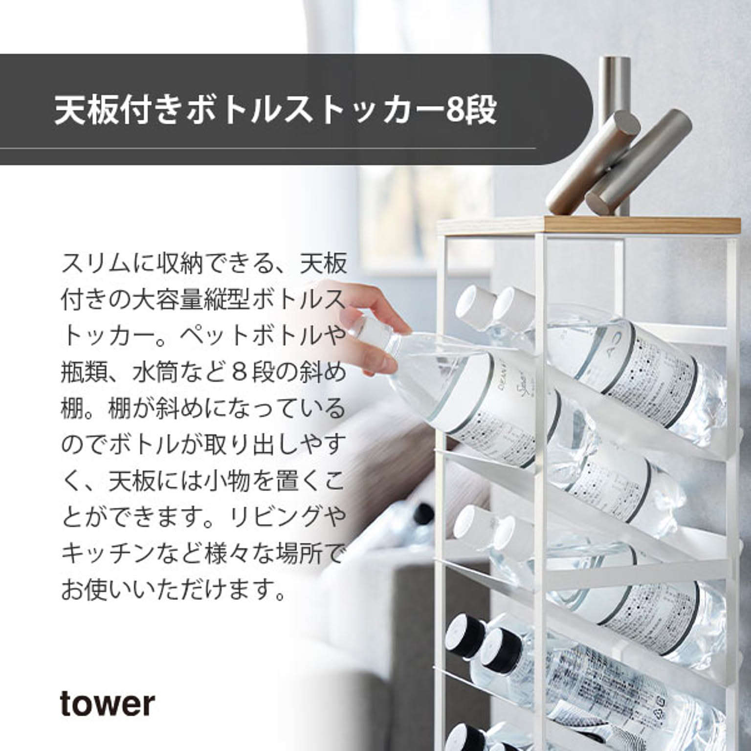 キッチンストッカー