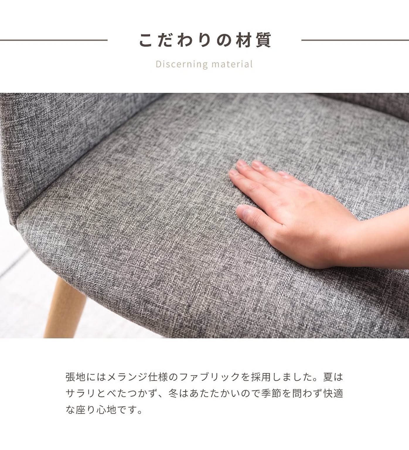 ダイニングチェア