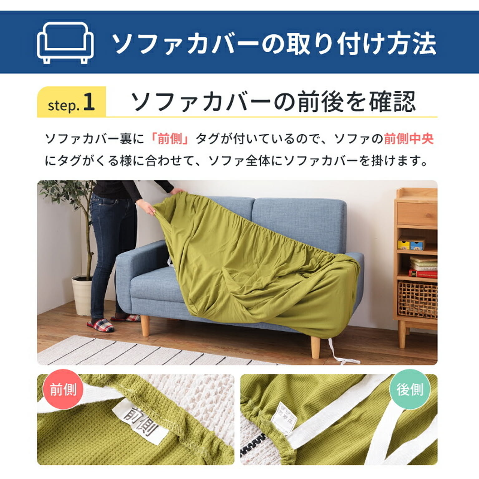 ソファカバー