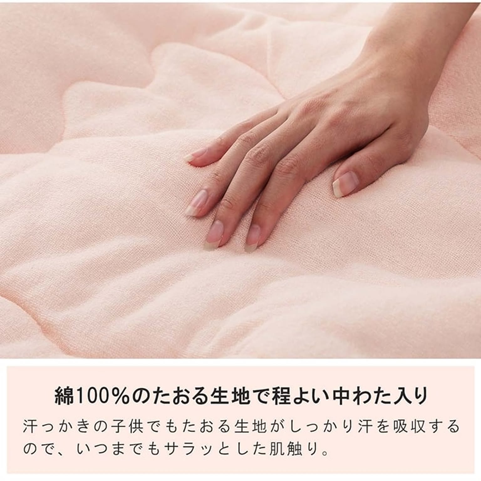 キルトケット