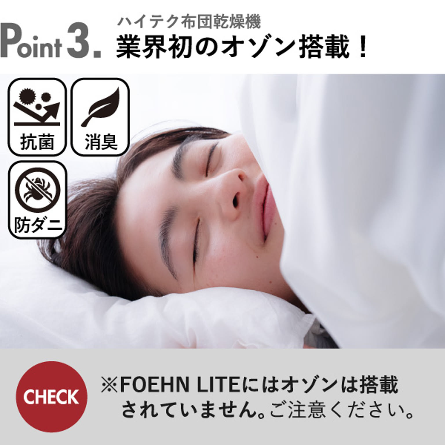 ふとん乾燥機
