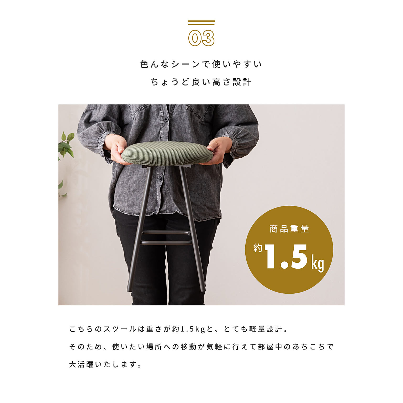 スツール・丸椅子