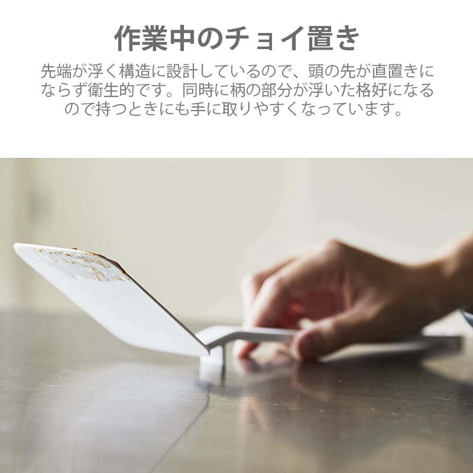 フライ返し・ターナー