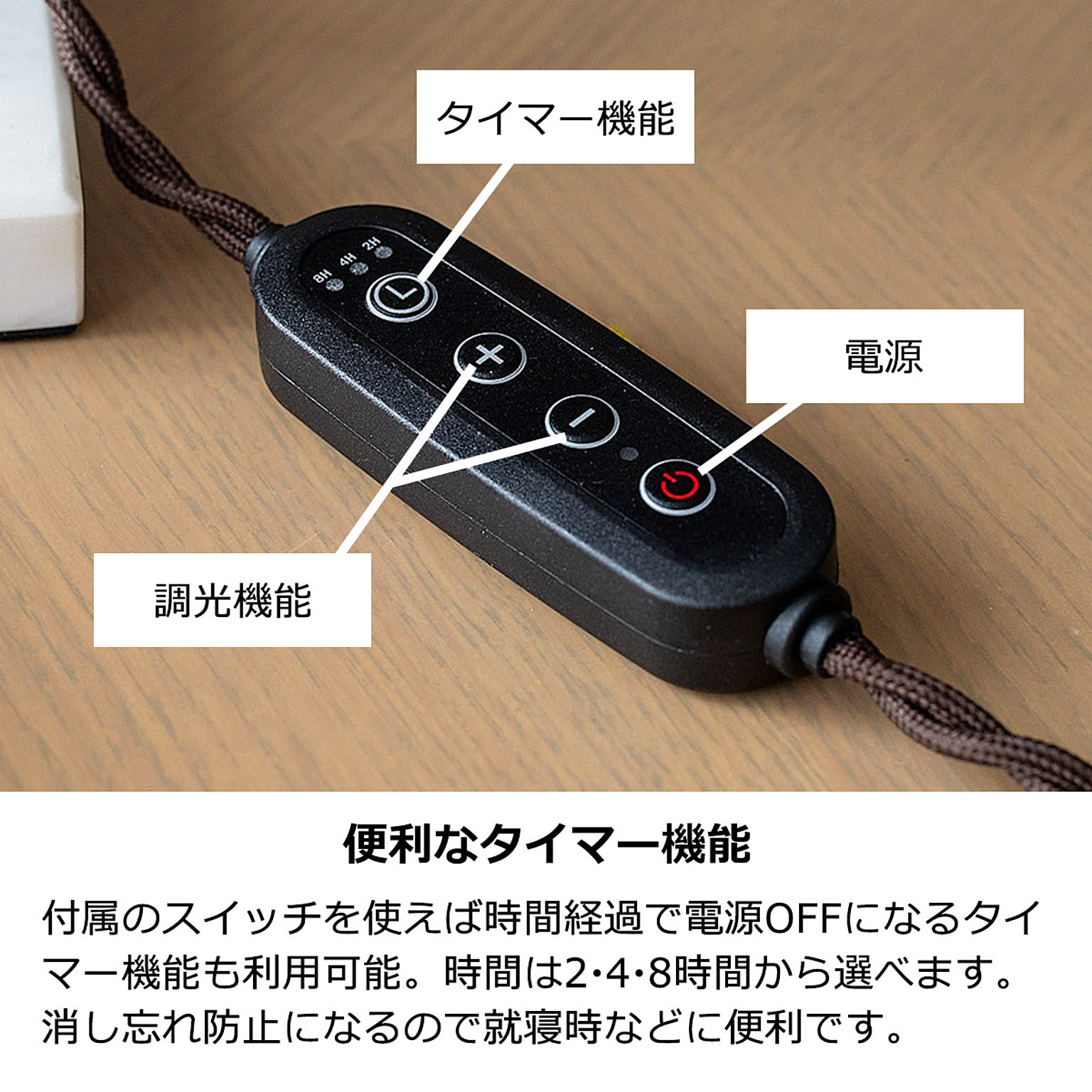 デスクライト・テーブルランプ