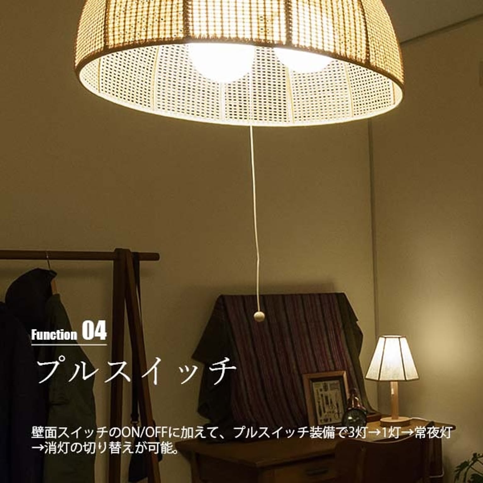 ペンダントライト