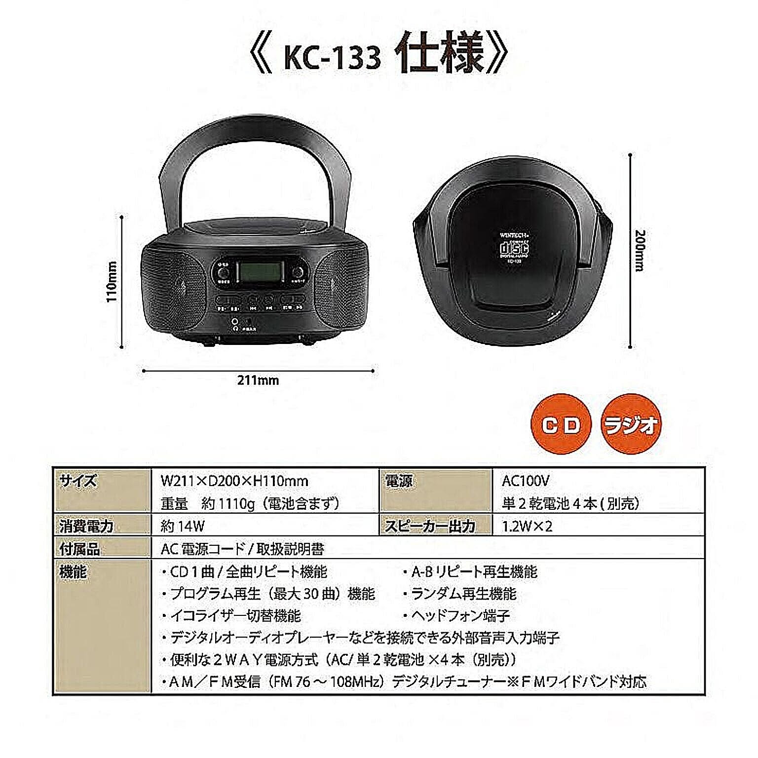 オーディオ機器