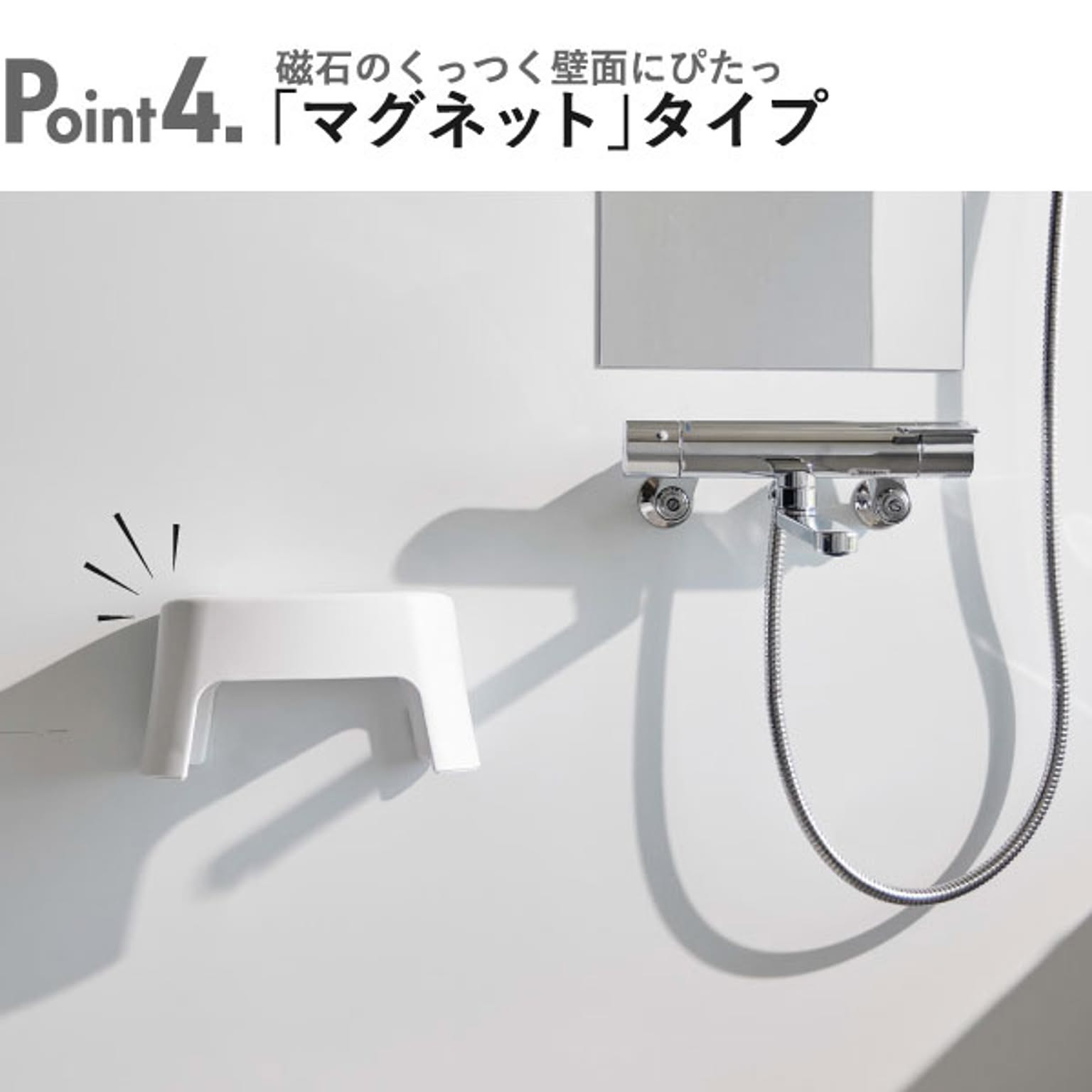 バスチェア・風呂イス