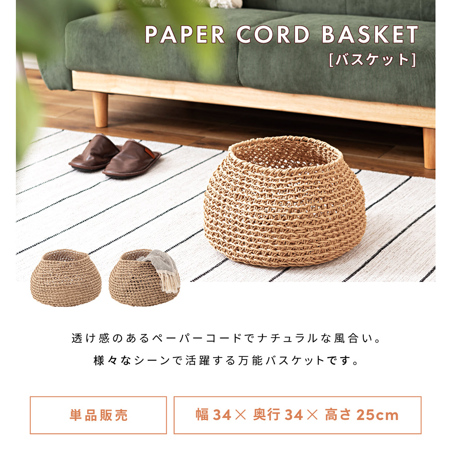 かご・バスケット