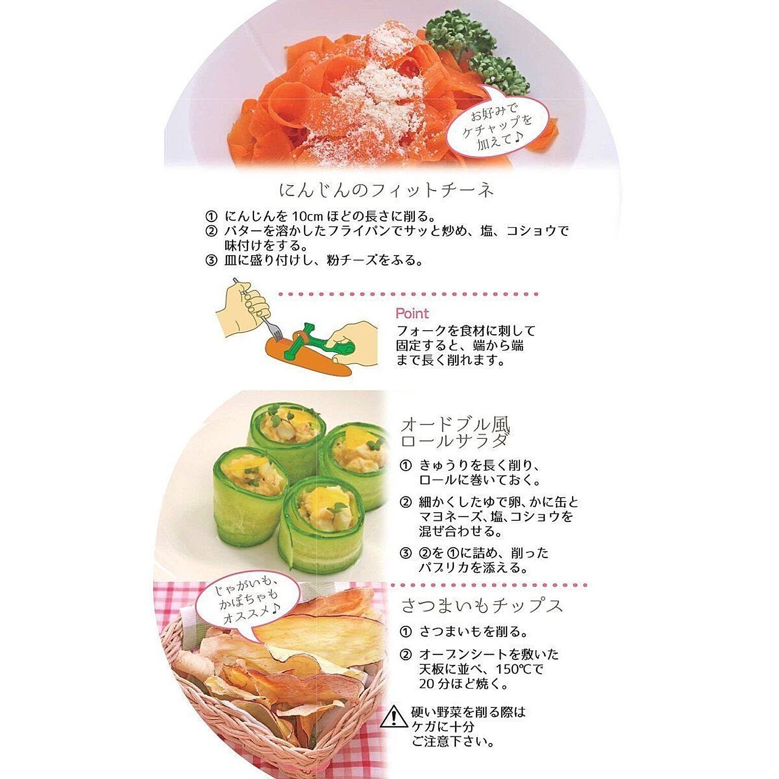 ピーラー