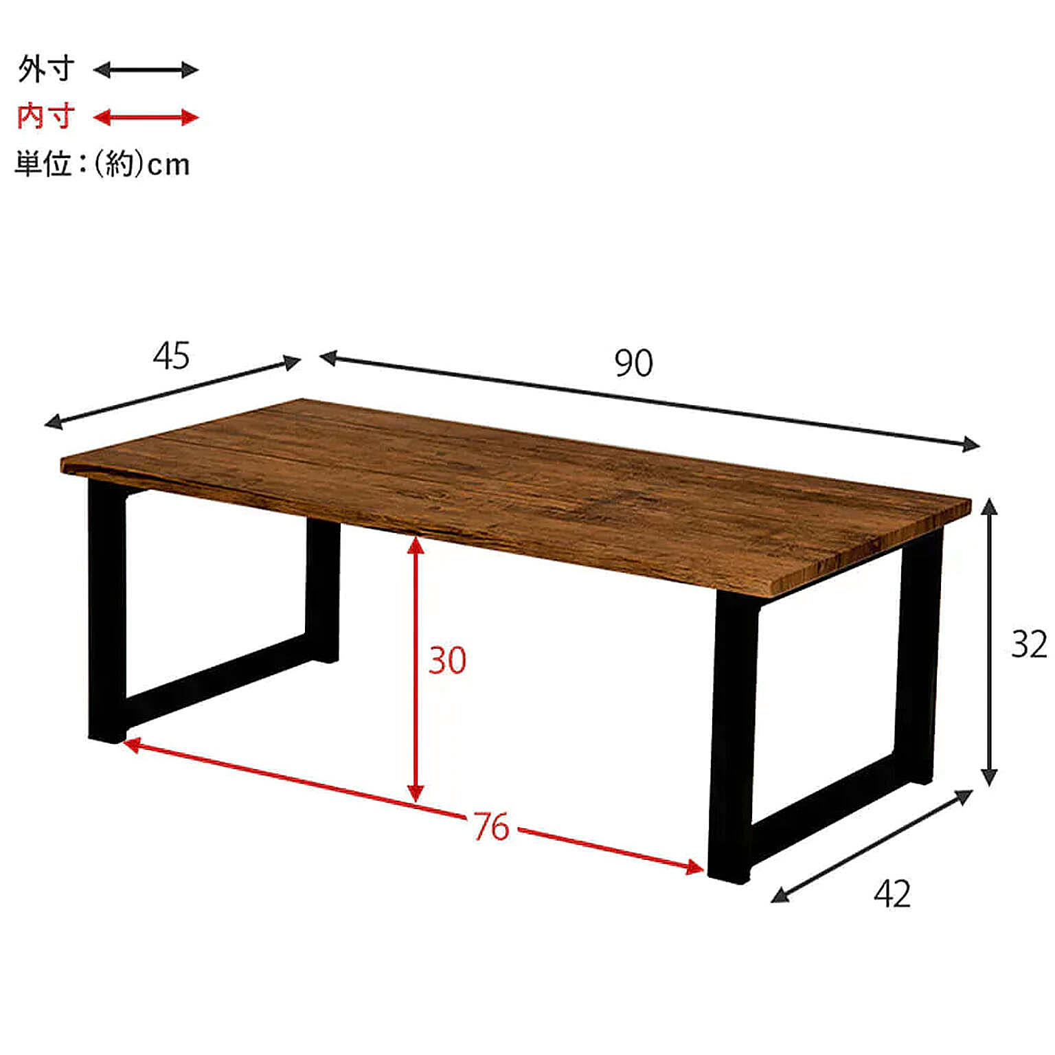 センターテーブル・ローテーブル