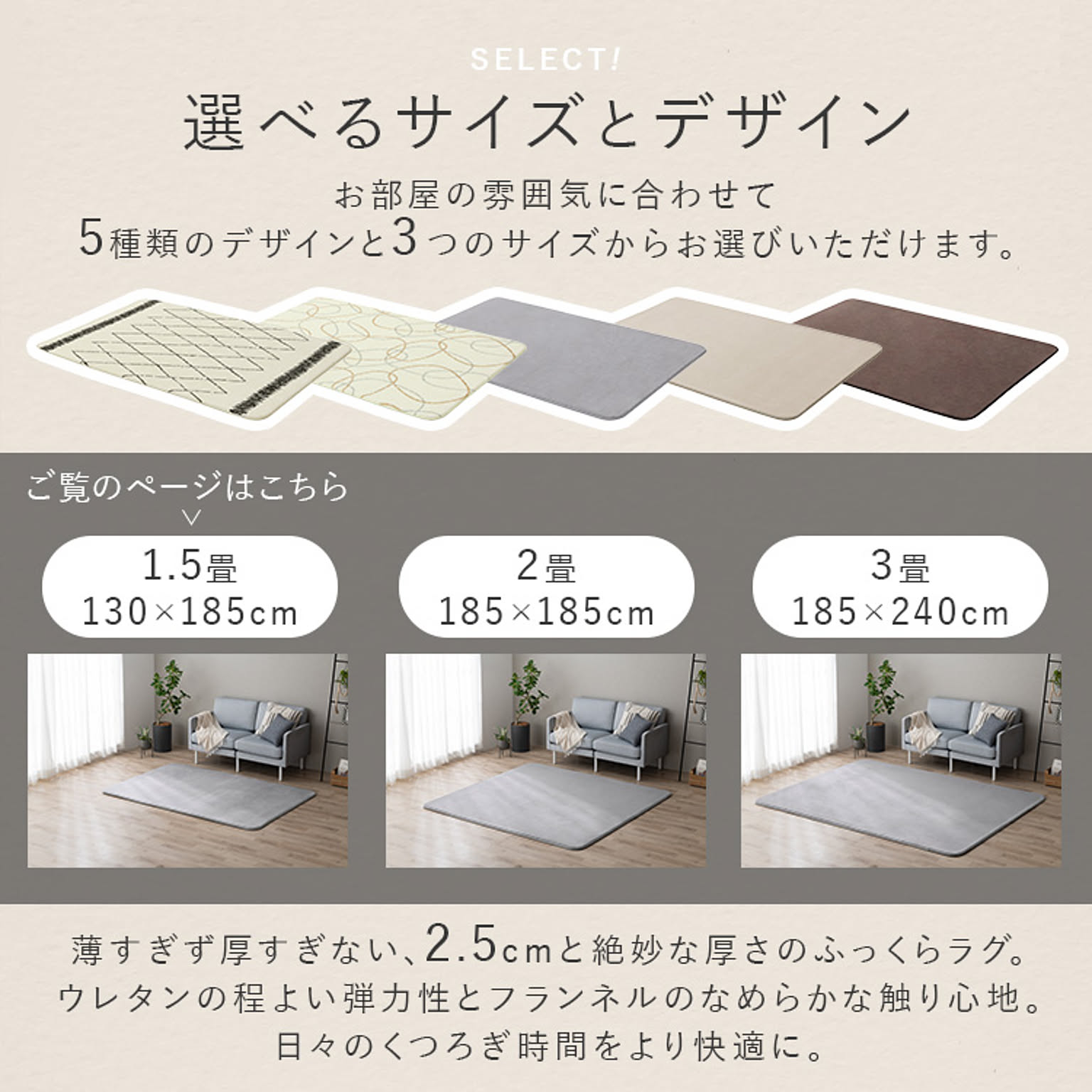 ラグ