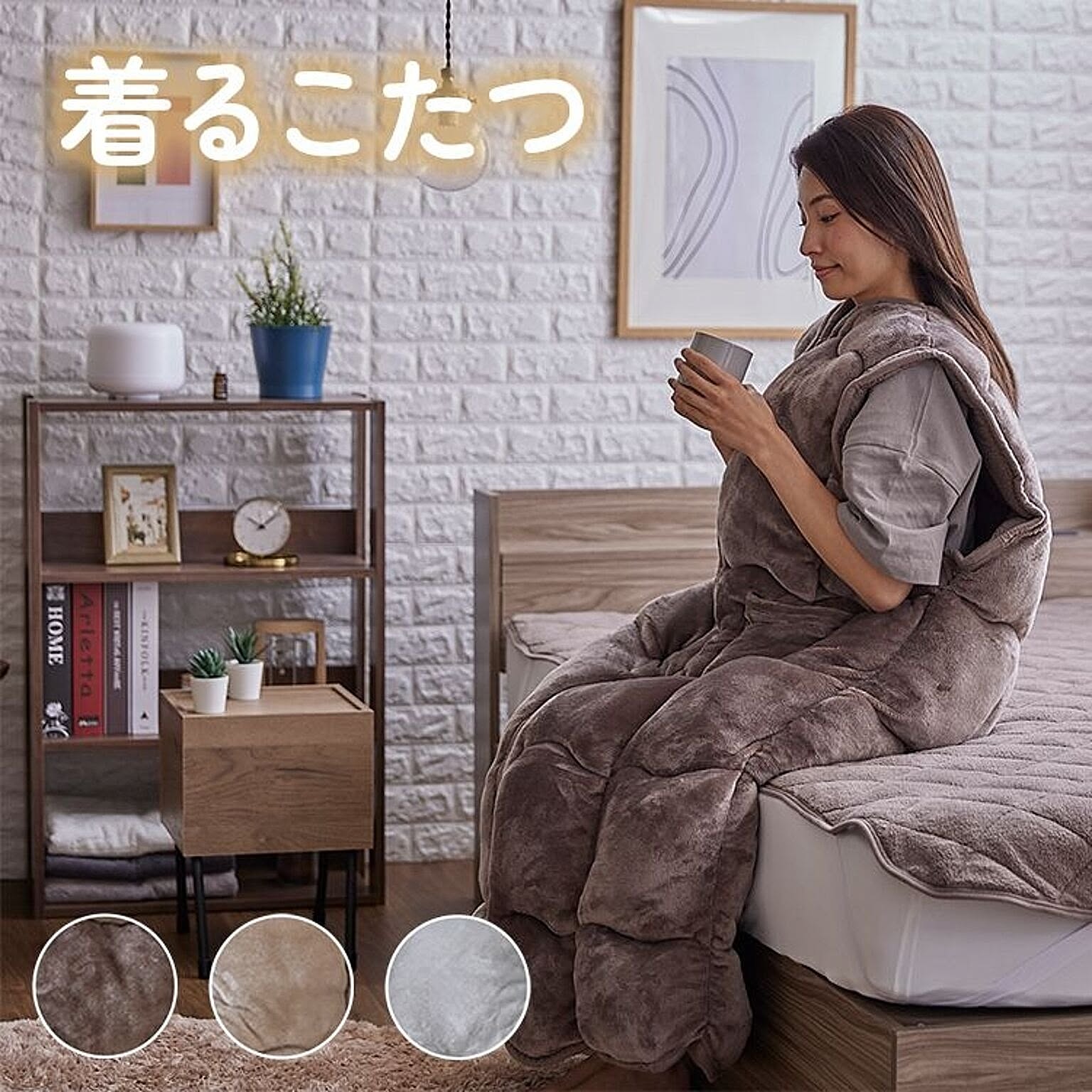 ブランケット・毛布