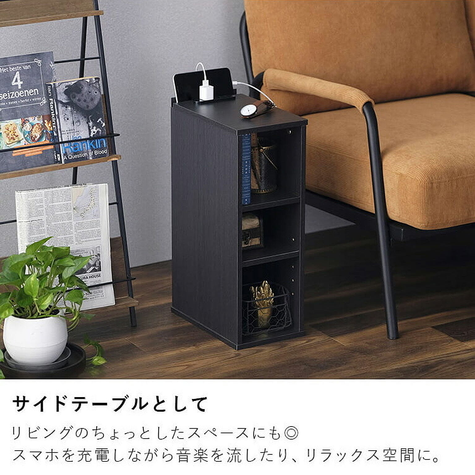 サイドテーブル・ナイトテーブル
