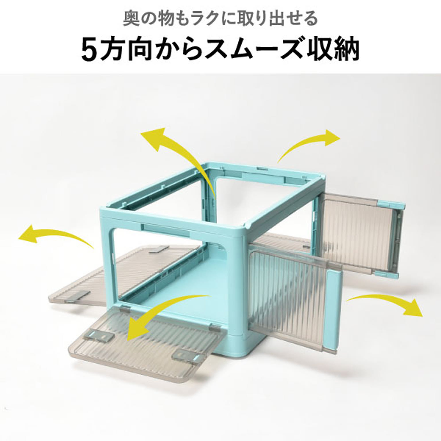 収納ボックス・収納ケース