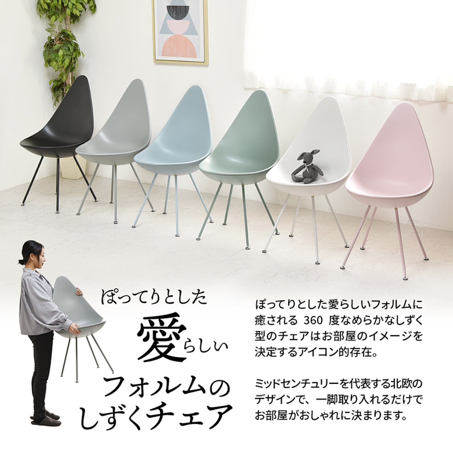 ダイニングチェア