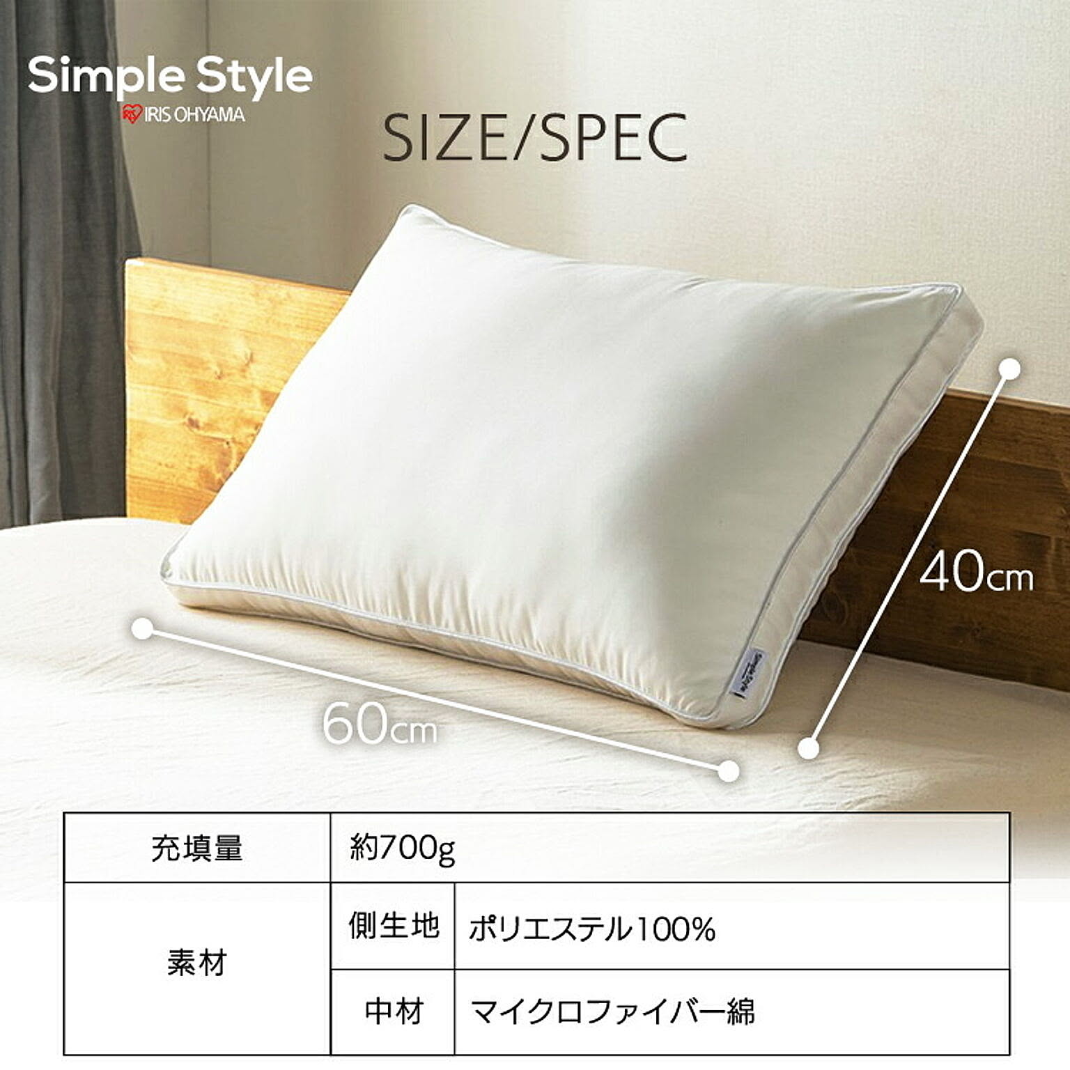 枕