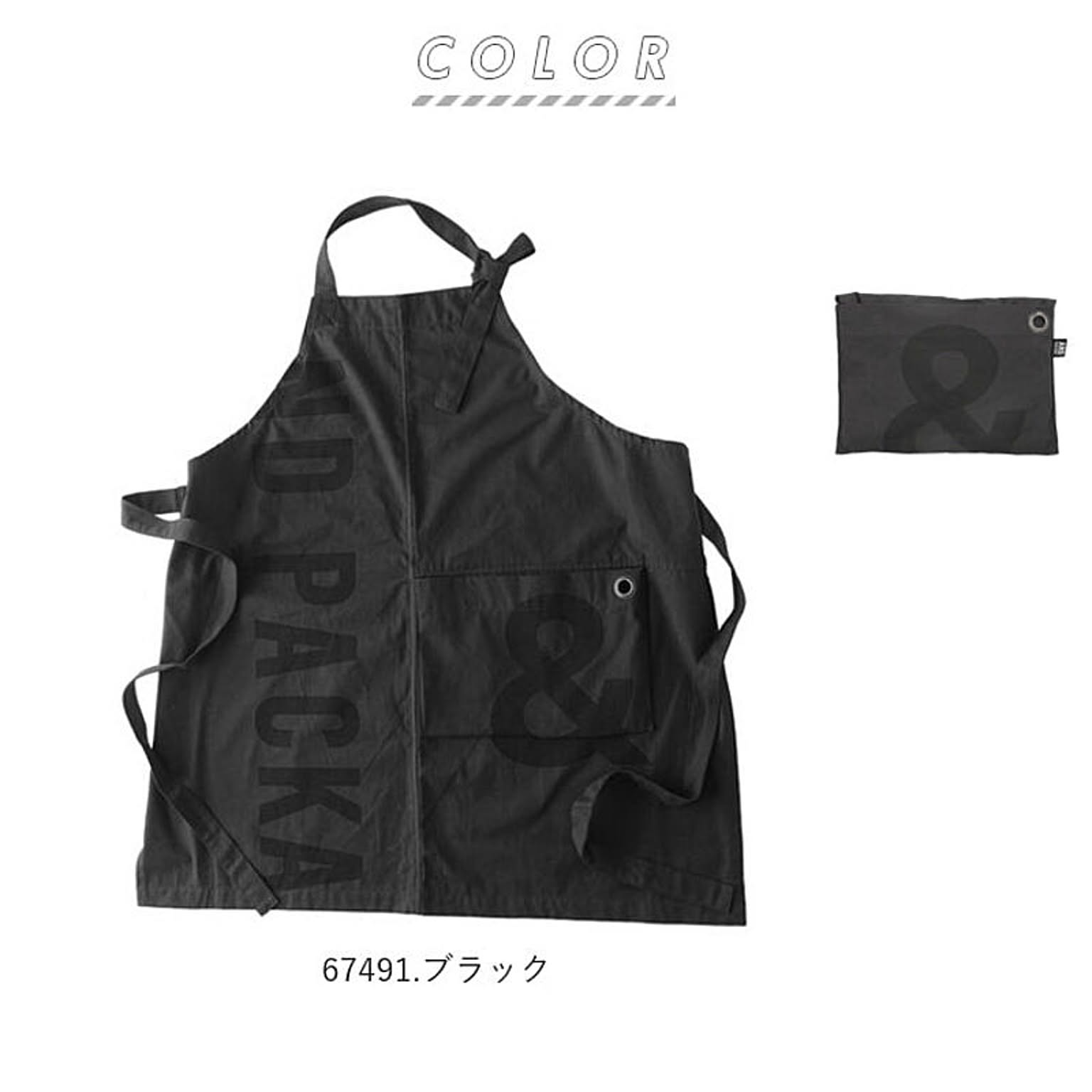 エプロン
