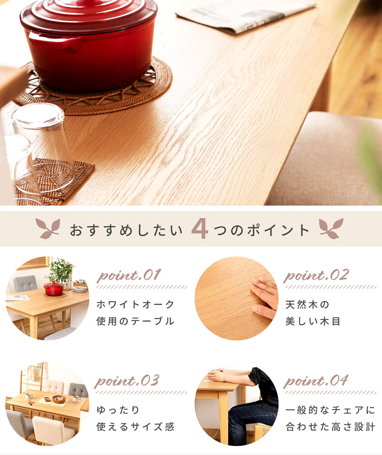 ダイニングテーブル