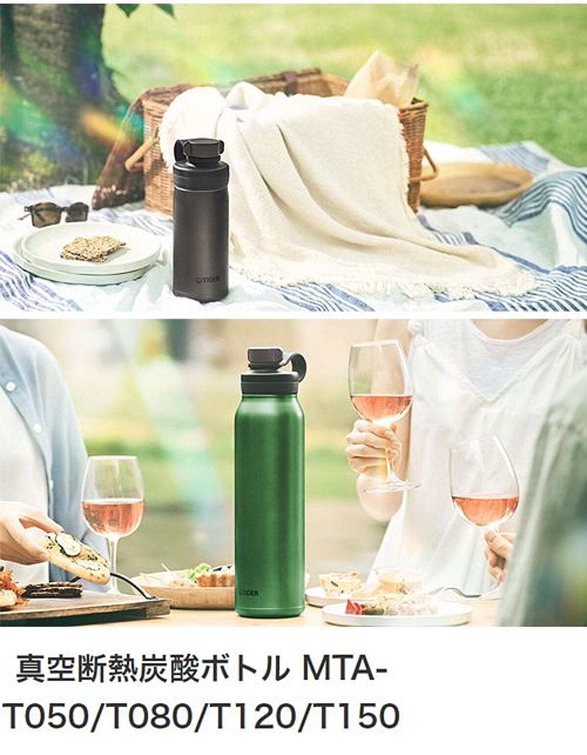 水筒・マグボトル
