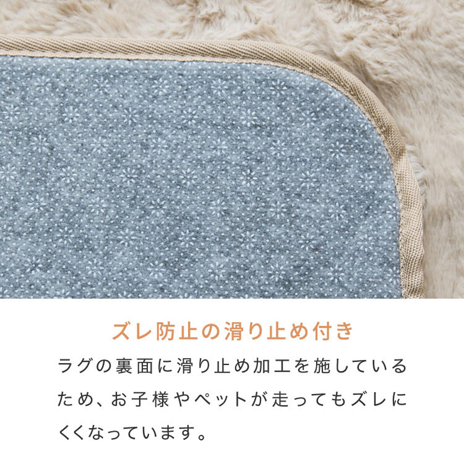 ラグ