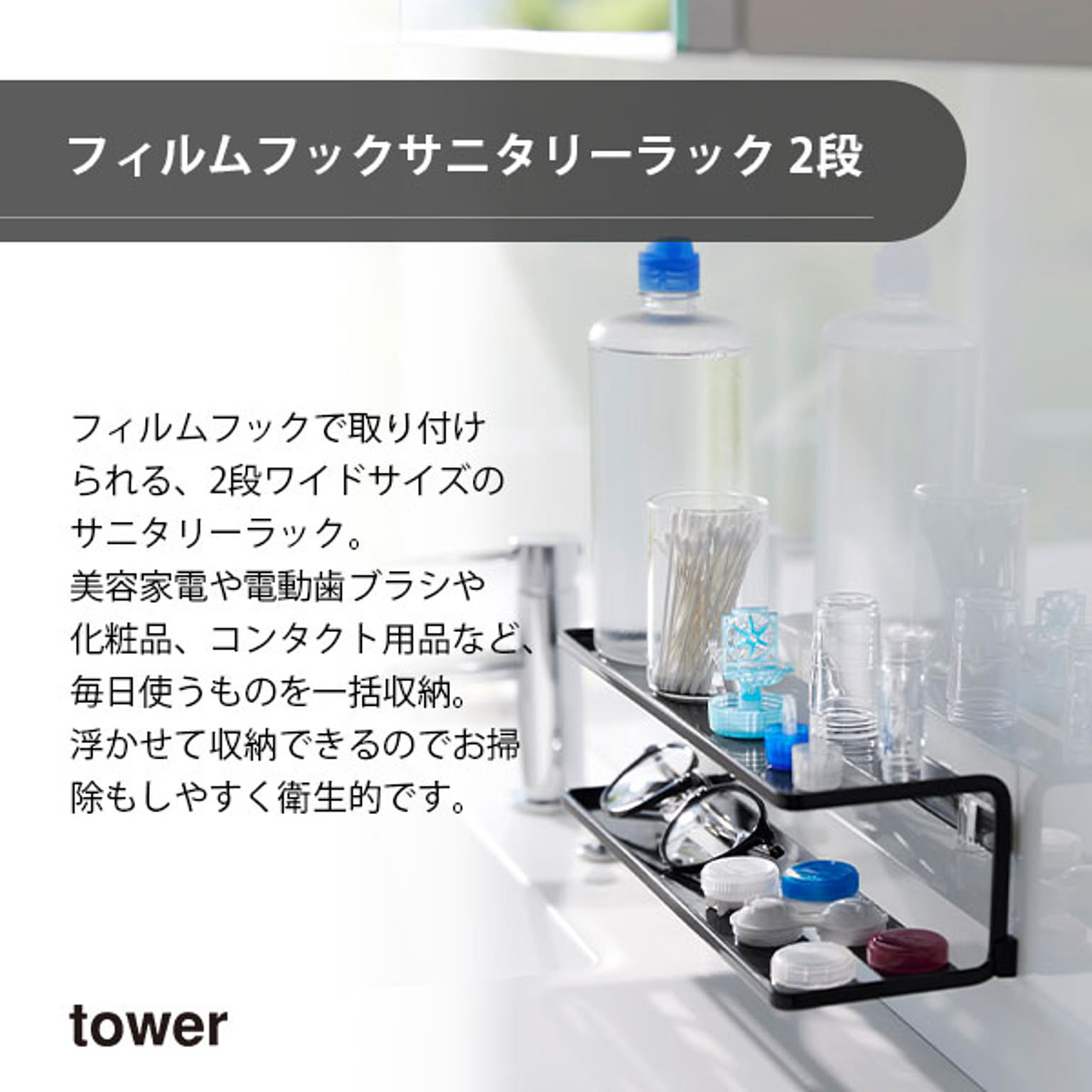 浴室用ラック