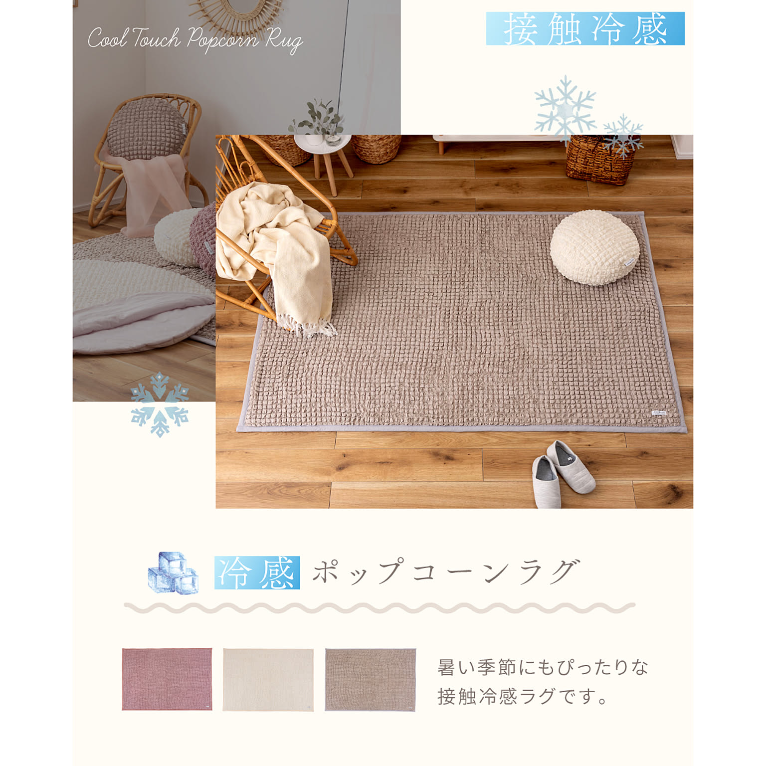 ラグ