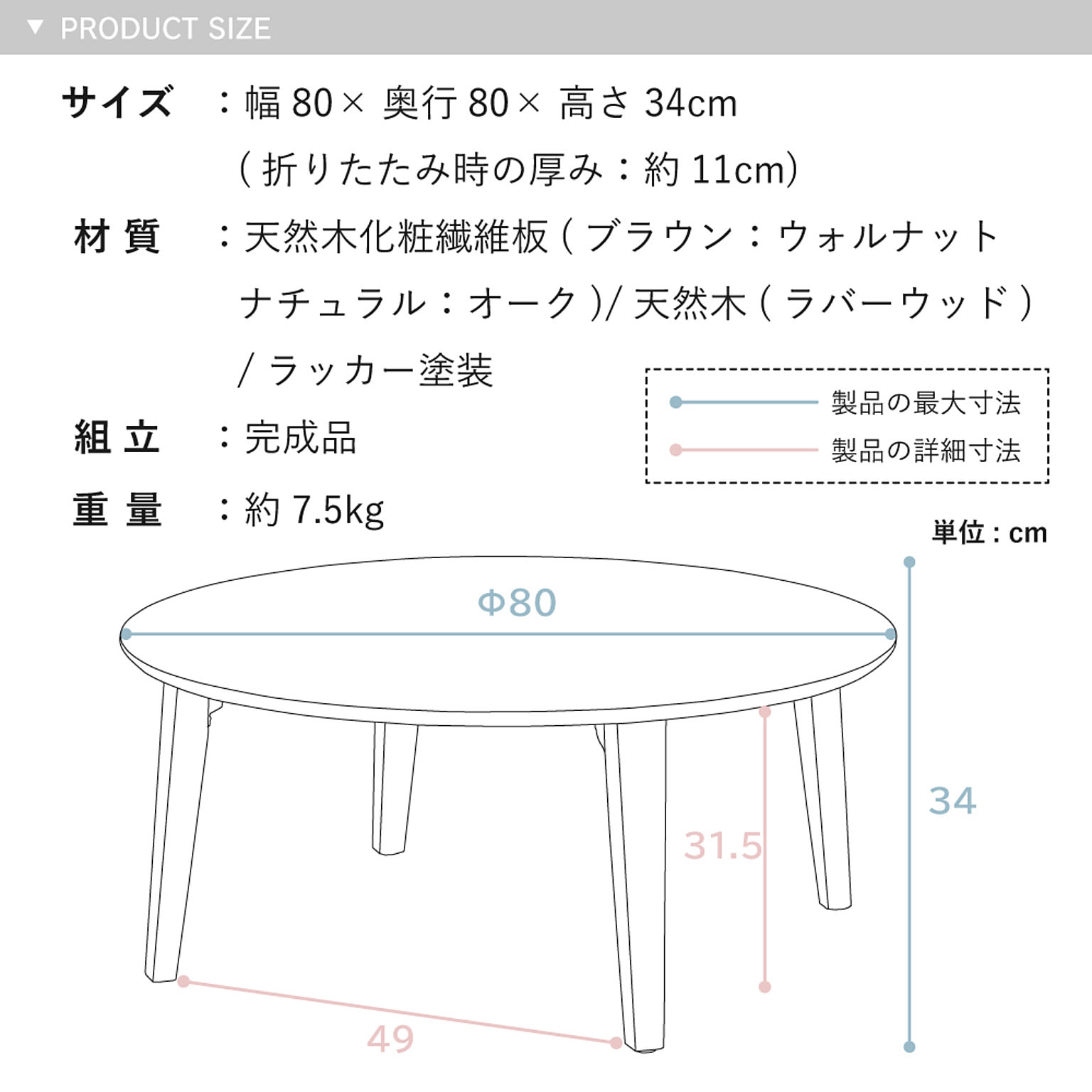 センターテーブル・ローテーブル
