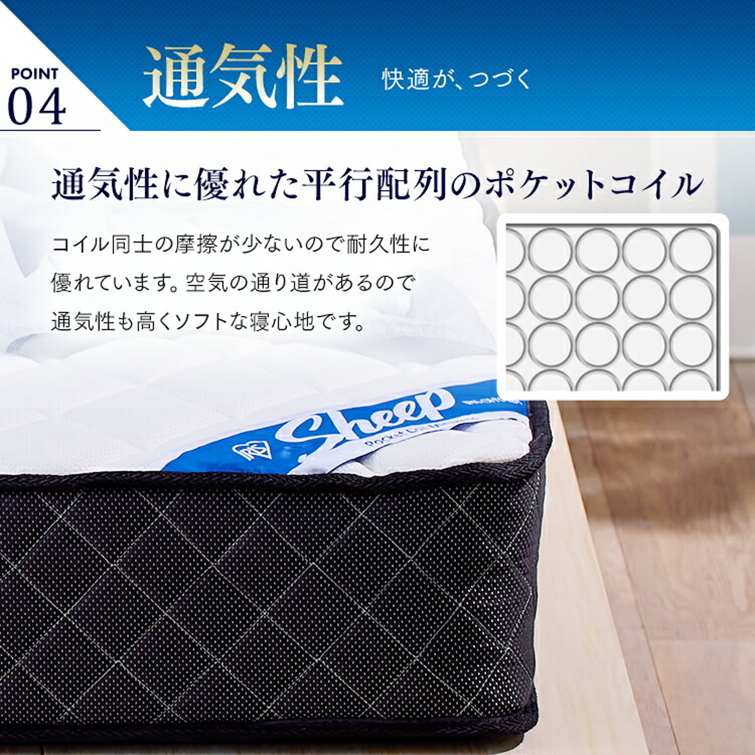 ポケットコイルマットレス