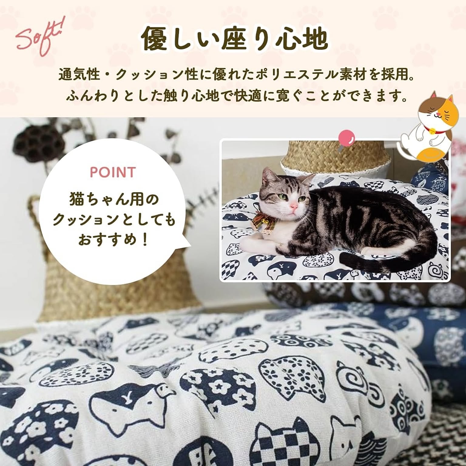 座布団・長座布団