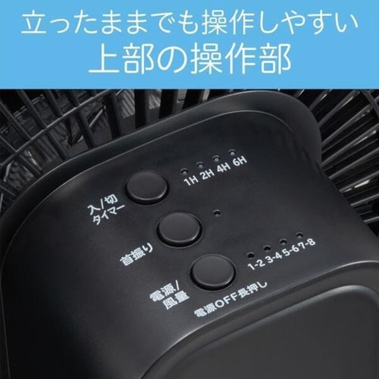 扇風機