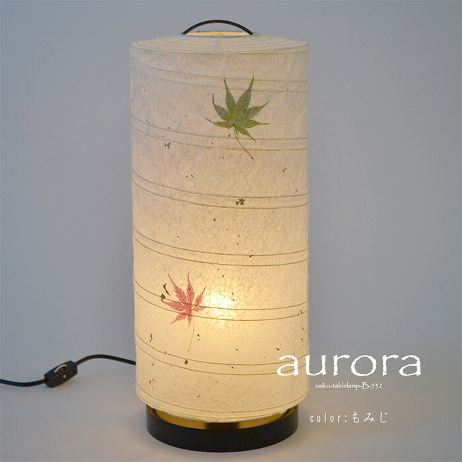 デスクライト・テーブルランプ