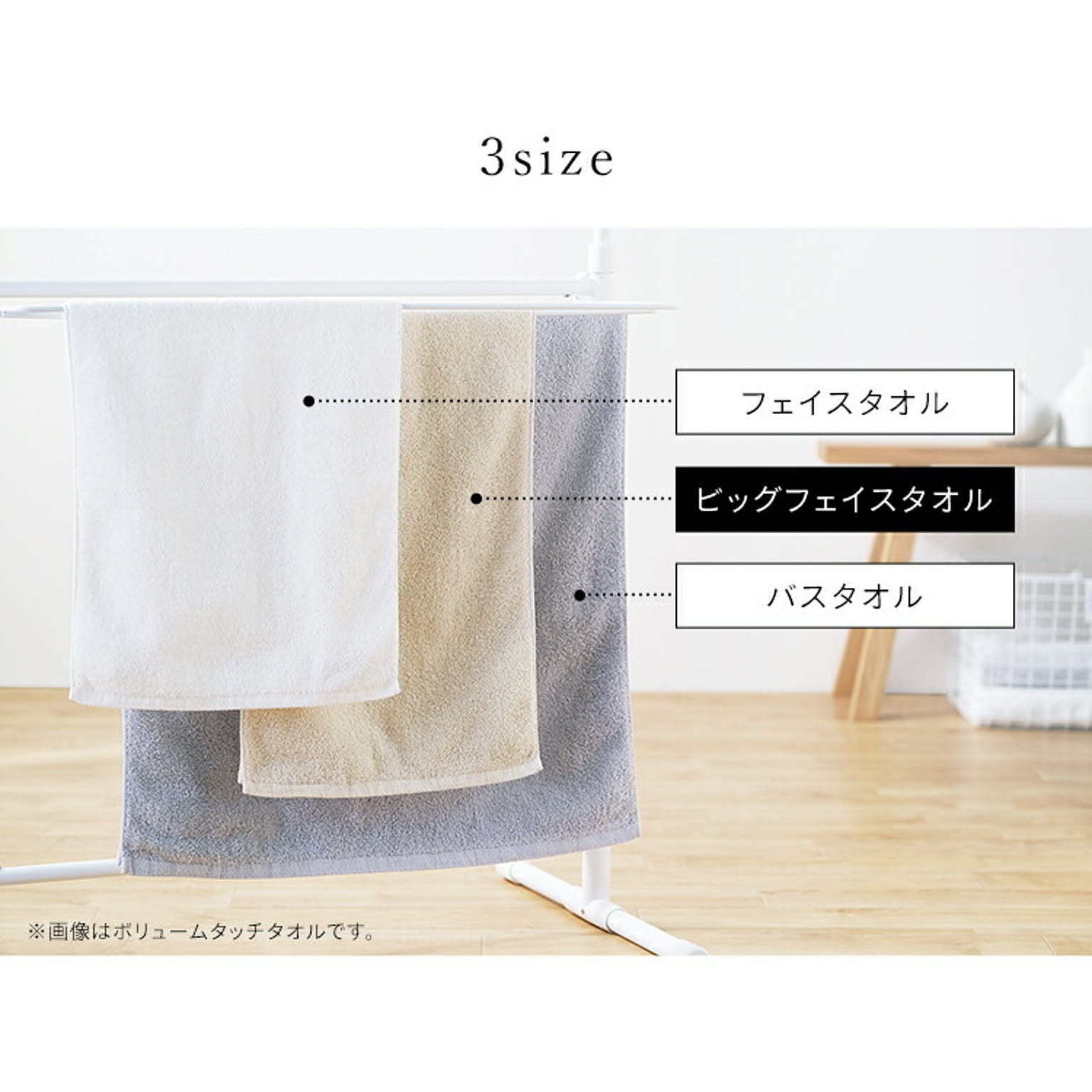 フェイスタオル