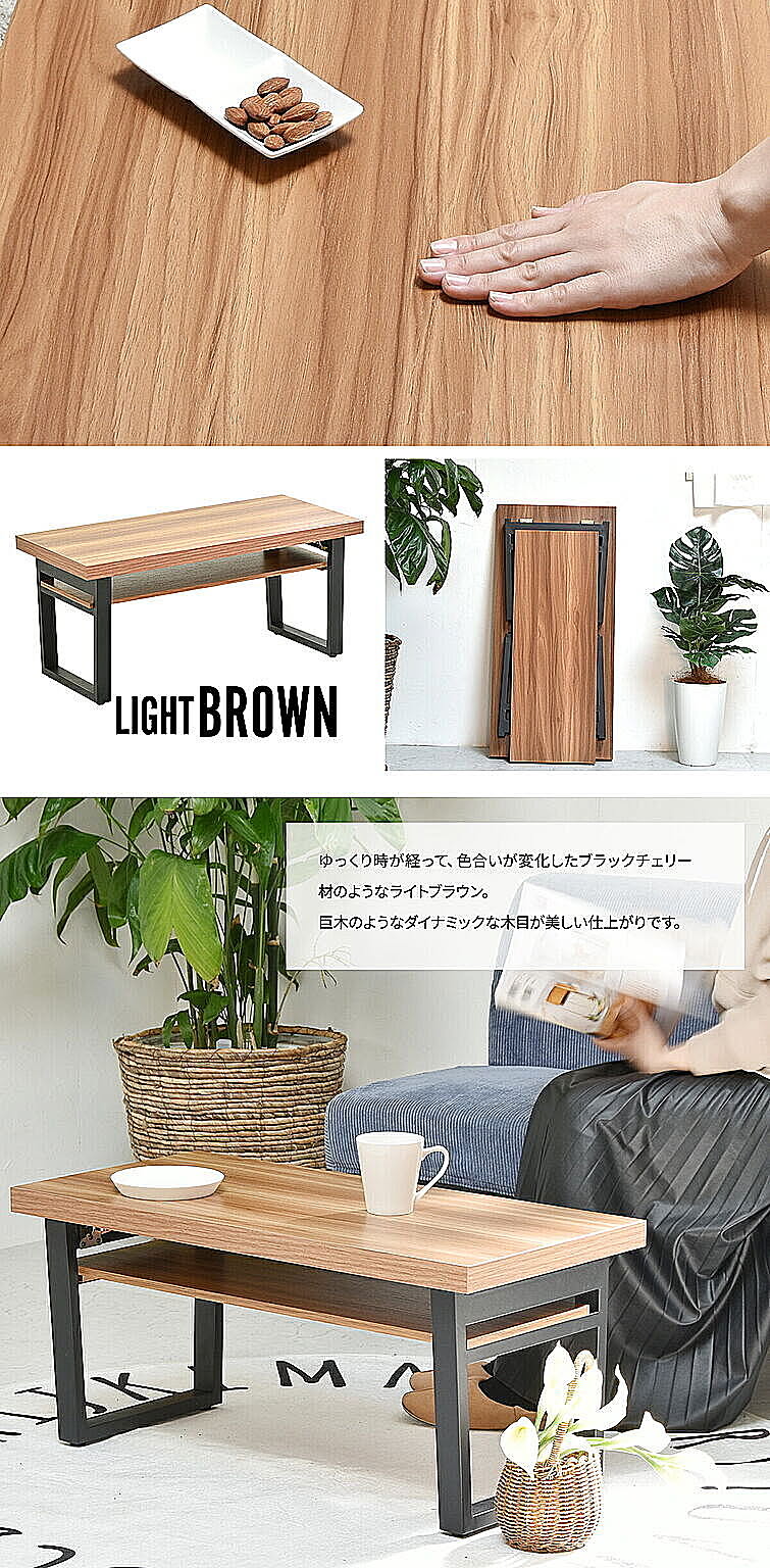 センターテーブル・ローテーブル