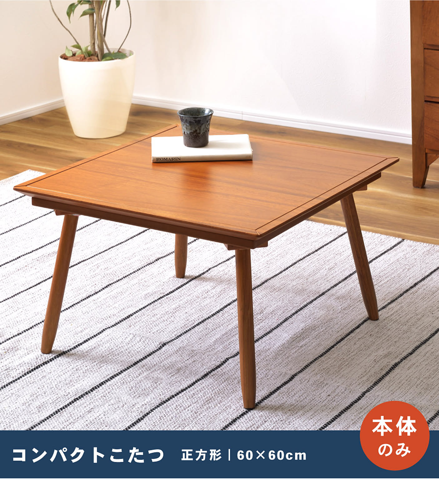 こたつ