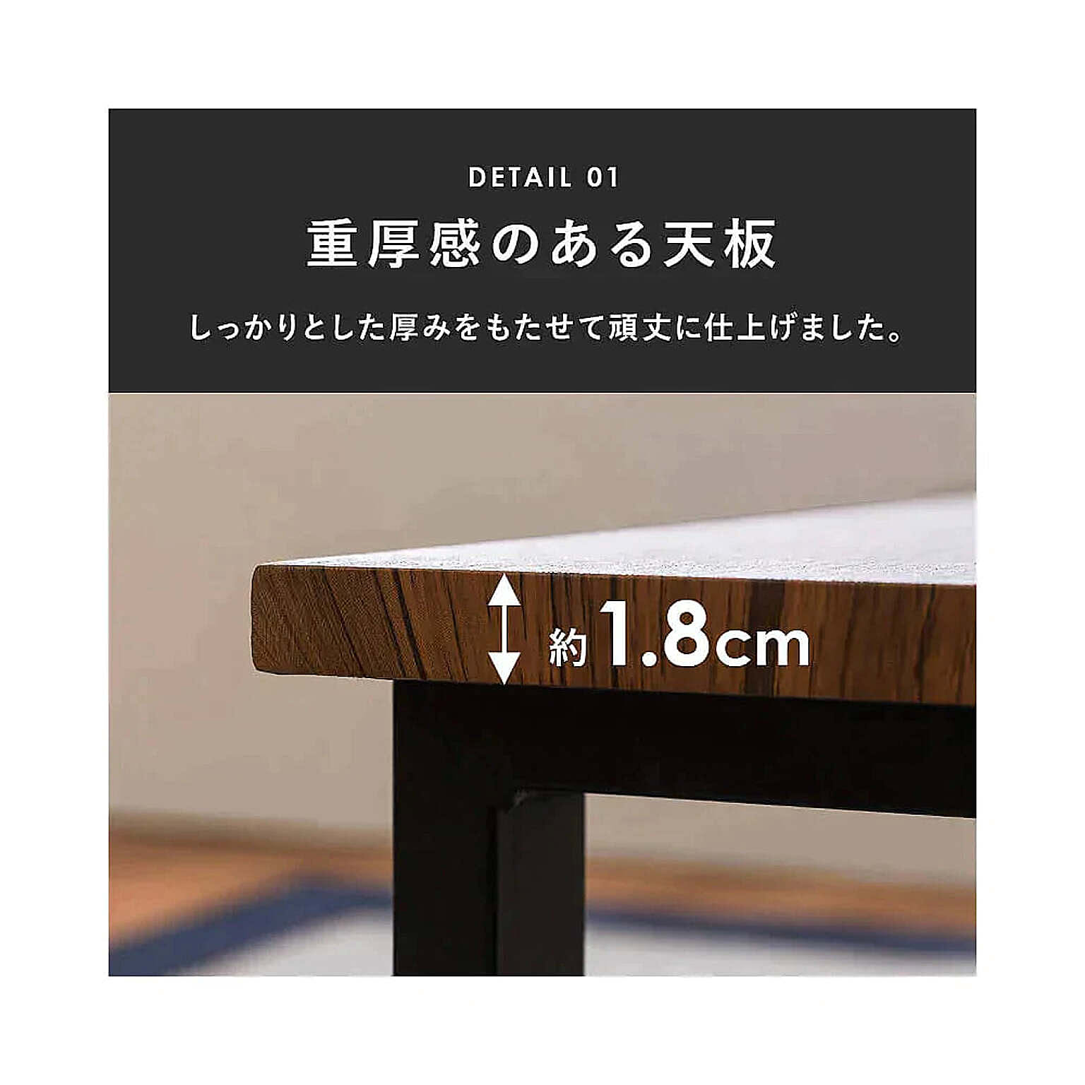 センターテーブル・ローテーブル