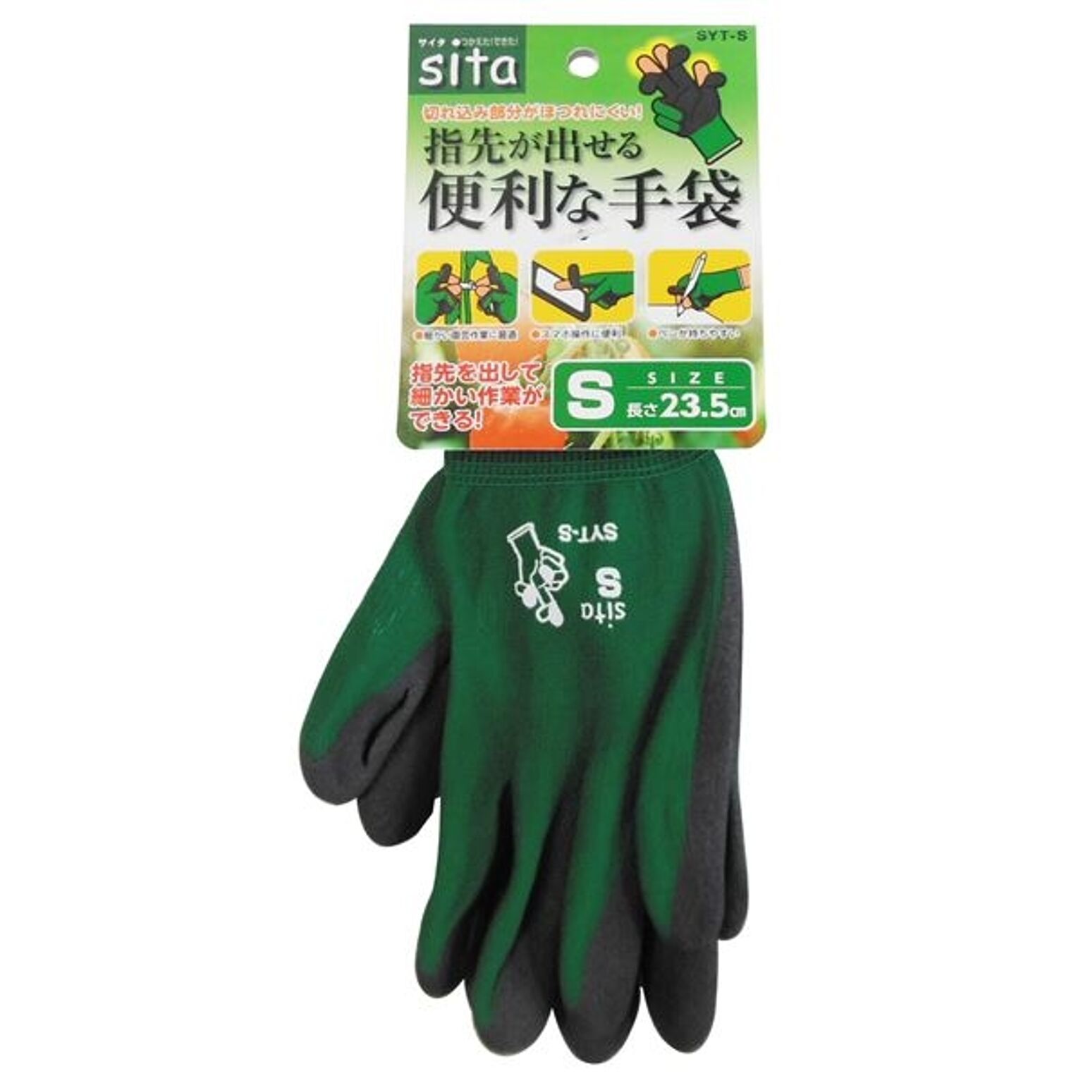 (業務用5個セット) Sita 指先が出せる便利な手袋 【S】 SYT-S