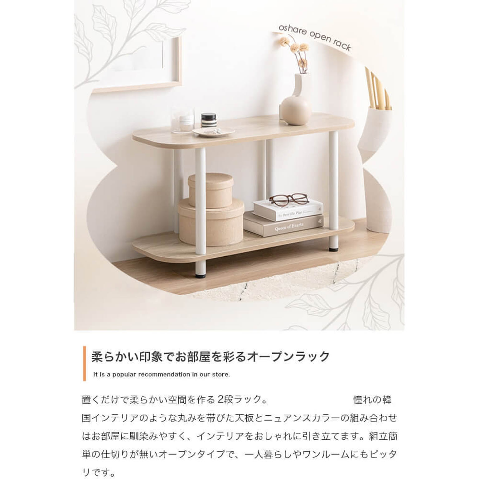 ブックシェルフ・本棚