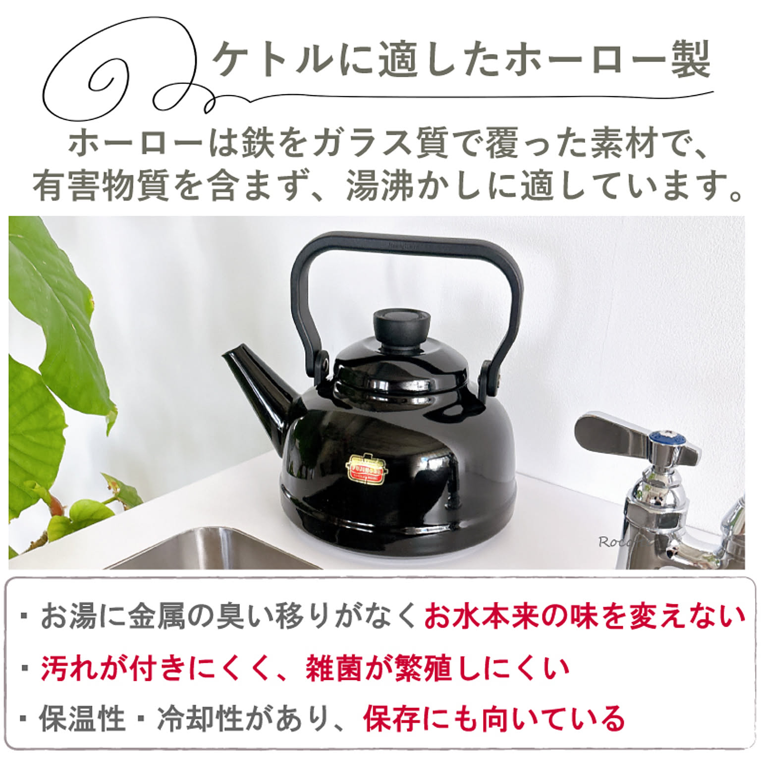 ケトル・やかん